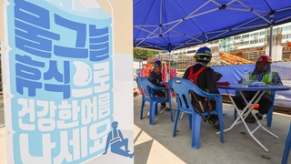 '극한폭염' 쓰러지는 노동자들…정부·지자체 비상