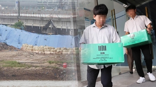 검찰, '오송 참사' 임시제방 시공업체 등 5곳 압수수색