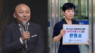 주호민 자녀 담당교사 복직…"특수교사 실태조사" 촉구