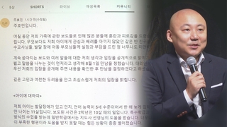 주호민 "뼈아프게 후회…선처 탄원서 제출할 것"