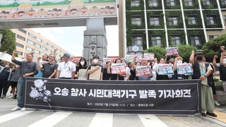 수사 기다리란 지자체들…오송 참사 유족들 "책임 회피"