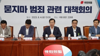 '묻지마 범죄'에…당정, 가석방 없는 종신형 신설 추진