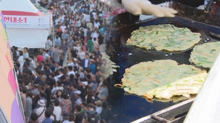 축제 음식가격 공개는 하는데…바가지 막기 역부족