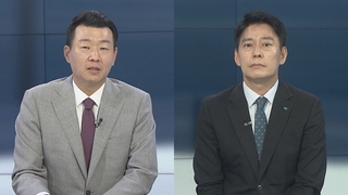 [뉴스포커스] 잼버리 '조기 철수'…윤대통령, 비상대책반 가동 지시