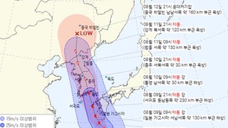 태풍 '카눈' 내일 오전 남해안 상륙…600㎜ 폭우