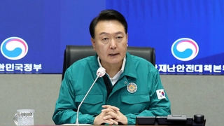 윤대통령 "태풍 피해 충분히 지원…이재민 대책 마련"