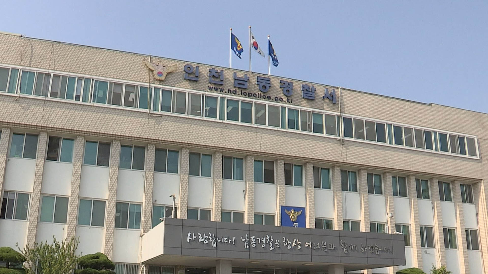 전자발찌 끊고 도주한 60대 강도, 10시간 만 검거