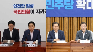 끝난 잼버리에 남은 책임론…상임위서 '네탓' 예고