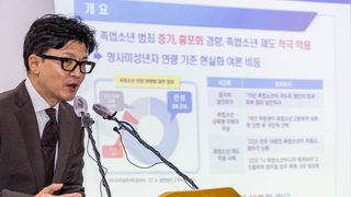 살인예고글 10대가 절반…촉법소년 '연령' 또 논란