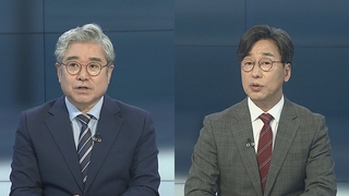 [뉴스포커스] 여야, '대통령 경축사' 두고 공방…행안위 결국 '파행'