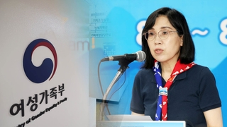 잼버리 감사 앞둔 여가부 장관 '정중동' 행보