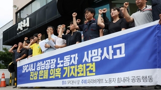 SPC 등 중대재해 반복…노동부 근로감독 '헛바퀴'