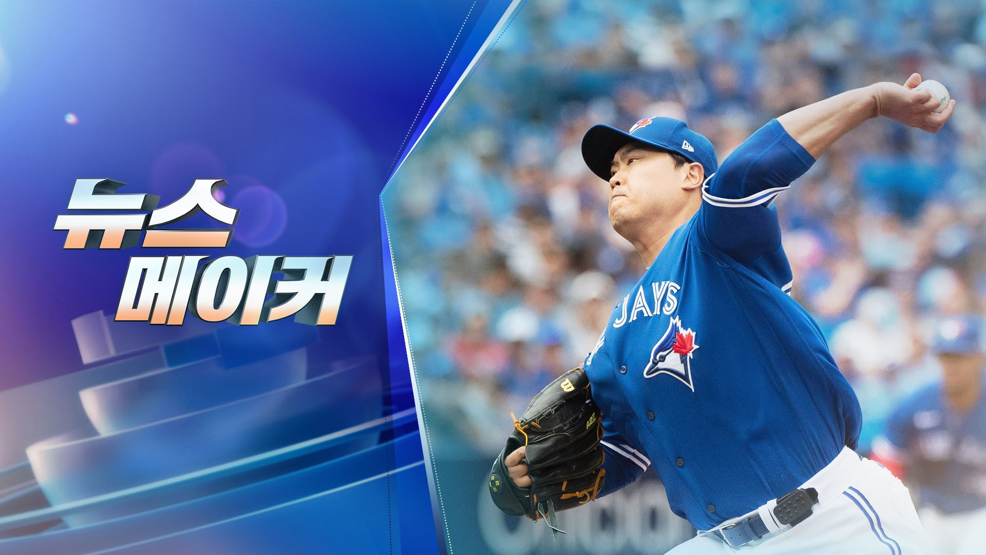 [주간 마이다스 온라인카지노 유니88벳메이커] 한국 빅리거 최고령 선발승 外