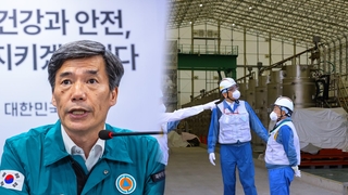 정부 "오염수 방류 과학·기술적 문제 없어…찬성은 아냐"