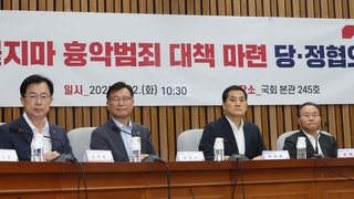 당정, 가석방 없는 종신형 추진…'케이패스' 도입 추진