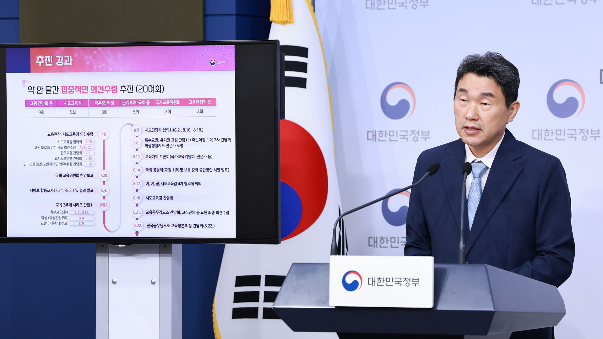 정당한 학생생활지도 허용…교권침해 은폐시 교장 징계