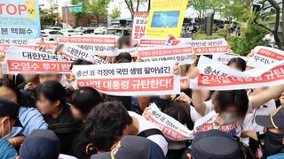'오염수 방류' 항의시위…일본 대사관 진입 시도