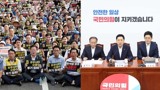 야당, 오염수 규탄 주말 집회…여 "선전선동"