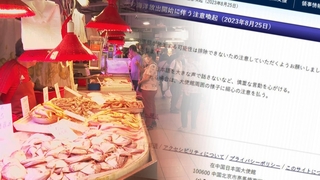 日, 중국내 자국민에 주의 당부…수산업계 우려 확산
