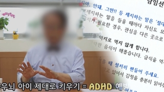 '왕의 DNA·극우뇌'…교사 괴롭힌 이상한 치료법