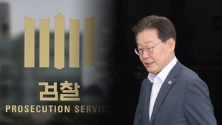 이재명 대표 30일 소환 거부…조사 늦어지나