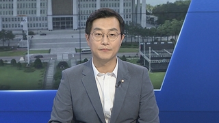 [1번지초대석] 정기국회·총선 전략 결의문 채택…장경태 의원에게 듣는다