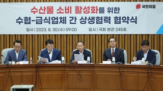 오염처리수 명칭 운띄운 여…정부도 "검토하겠다"