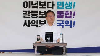 사퇴론·내홍 속 '초강수'…이재명 "사즉생, 무기한 단식"