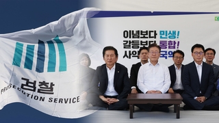 검찰 "단식 고려 없이 수사"…소환 신경전