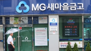 '경영악화' 새마을금고 첫 실적 공개…"개선 전망"