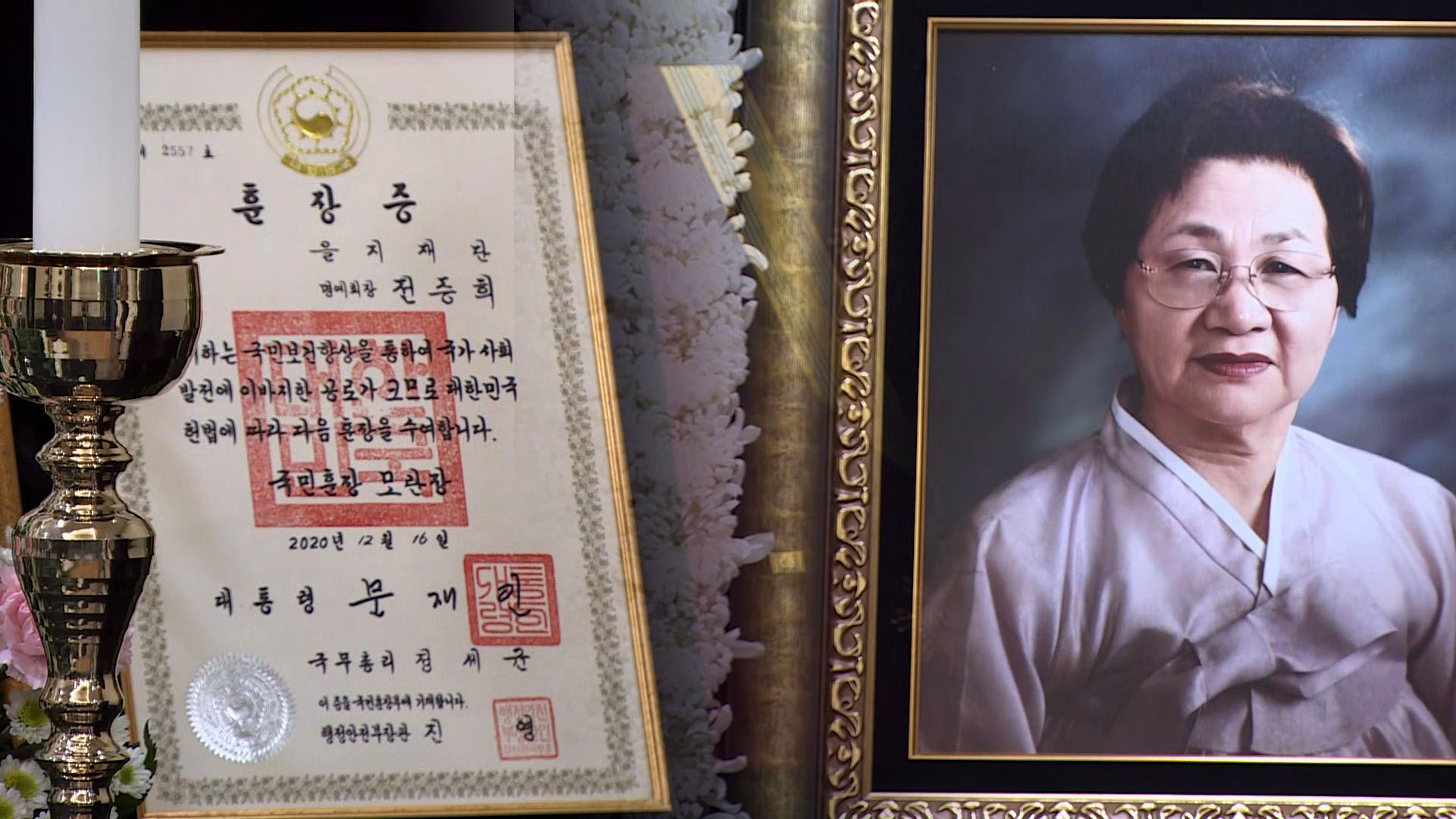 軍 간호학 근간 마련 전증희 <em class='find'마틴게일배팅</em 명예회장 별세