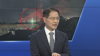 [1번지이슈] 러시아 '철통 방어선' 돌파…우크라 대반격 진전 주목
