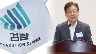 이재명 4일 소환조사 사실상 불발…15일 대장동 첫 출석