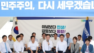 이재명 단식 공방 가열…"유일한 방법" "사법처리 회피용"