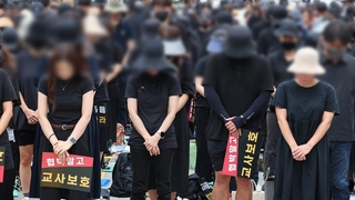 서이초 교사 49재 추모식…추모 물결 이어져