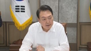 윤대통령 "반국가 행위 단호 대응"…윤미향 겨냥