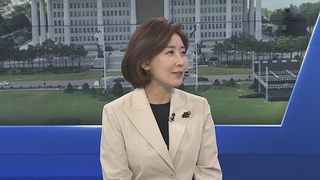 [1번지초대석] '수도권 위기론' 속 등판…나경원 전 의원에게 듣는다
