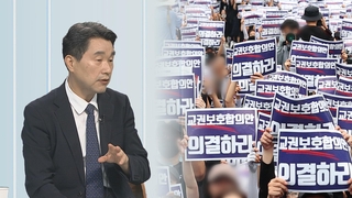 추모집회 징계방침 철회…이주호 "매주 직접 소통"