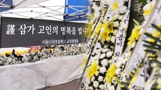잇단 극단선택…"악성민원, 오로지 교사 몫"
