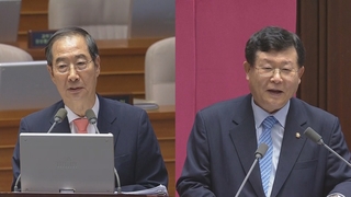 대정부질문 첫날부터 격돌…'탄핵' 언급에 고성 오간 회의장
