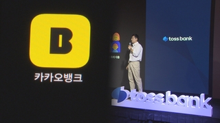 인터넷은행 실적 '훨훨'…연체율 관리는 과제