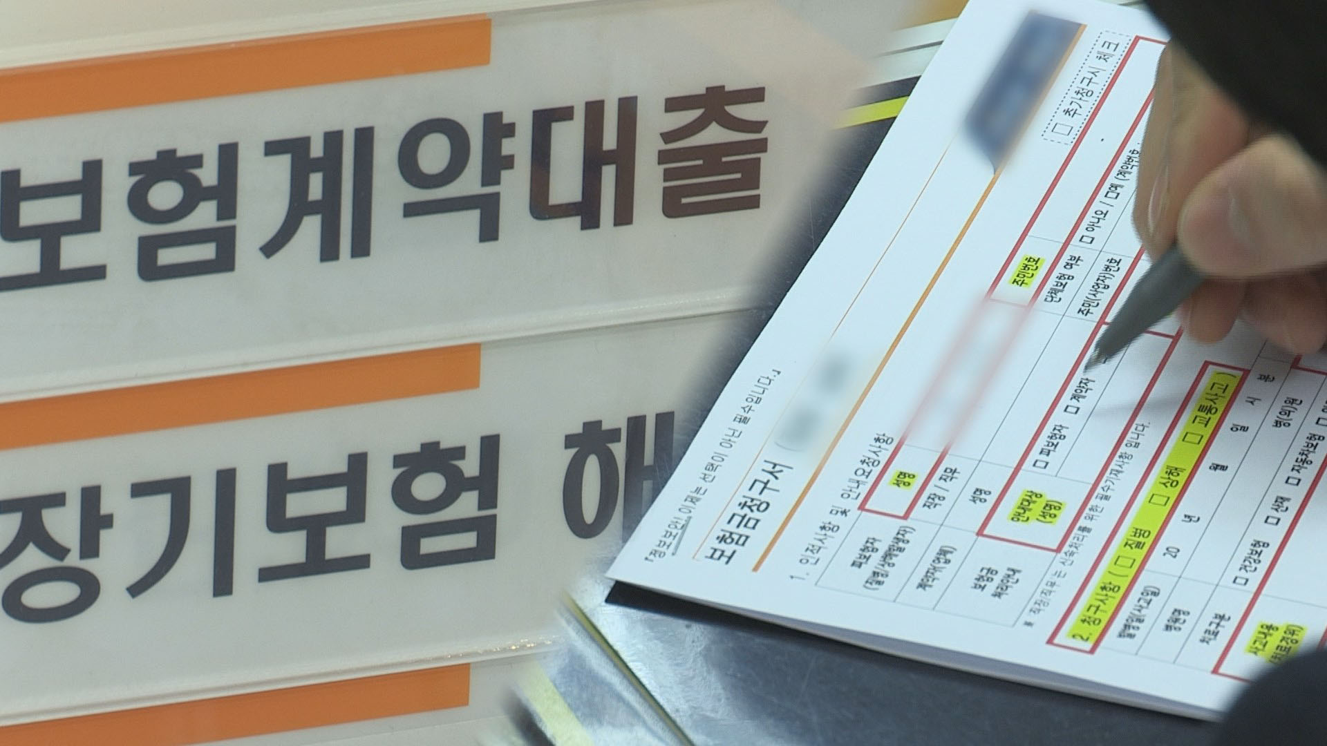 "미지급 실손온라인카지노 알파벳금 연평균 2천억원대…전산화 시급"