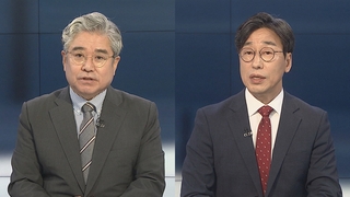 [뉴스포커스] 대정부 첫날 여야 격돌…야 "탄핵" 언급에 여, 고성 항의