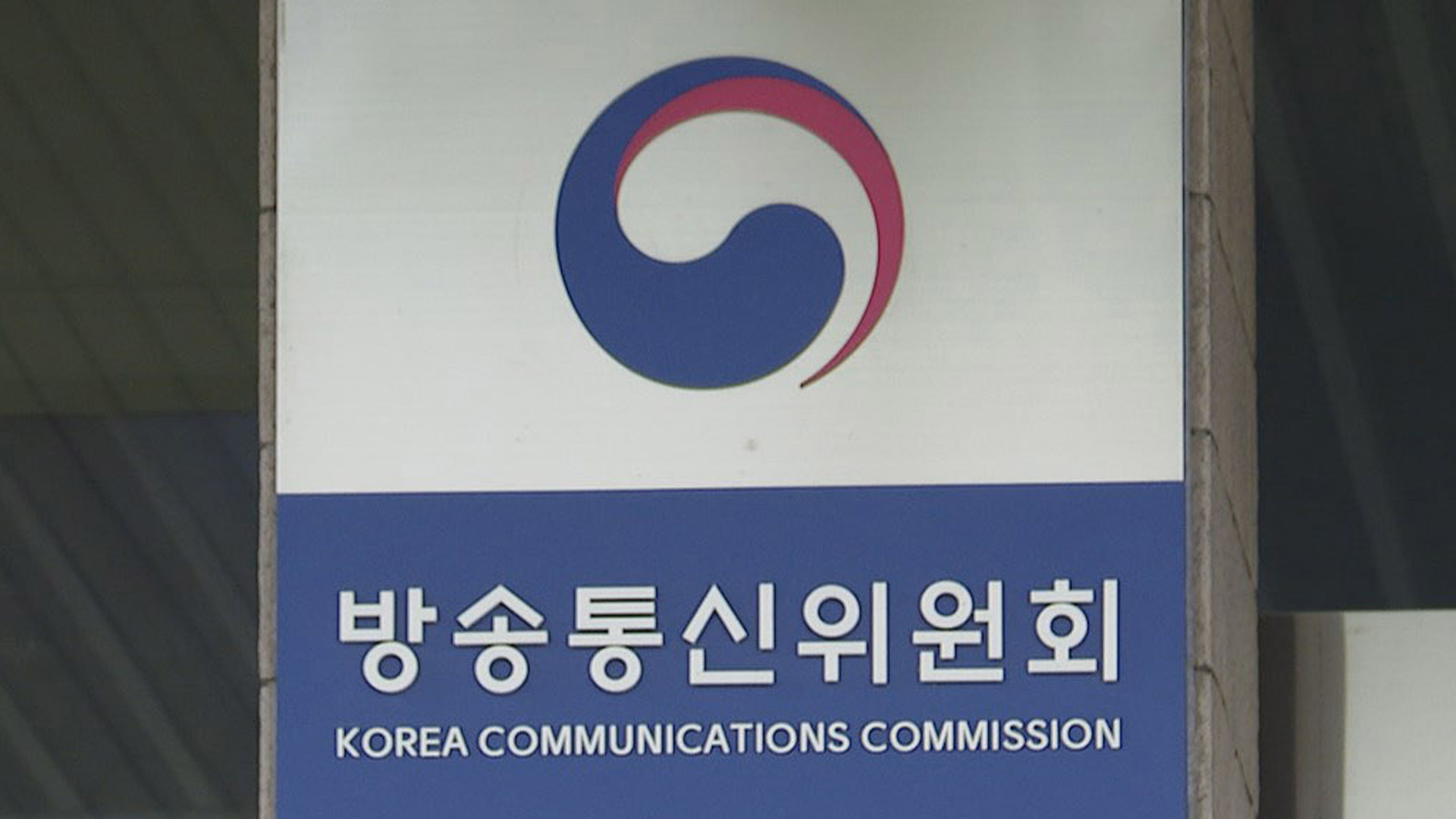 방통위, 가짜카지노사이트 추천 '<em class='find'원카지노사이트 추천</em <em class='find'아웃</em' 추진