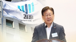 검찰·이재명…소환조사 일정 놓고 또 '줄다리기'