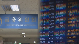 근절되지 않는 공매도 위반…11개사 무더기 적발