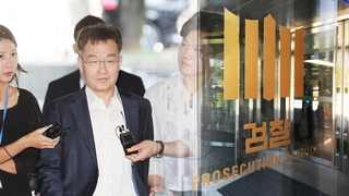 '김만배 녹취' 보도 대가성 입증 집중…"소통 정황"