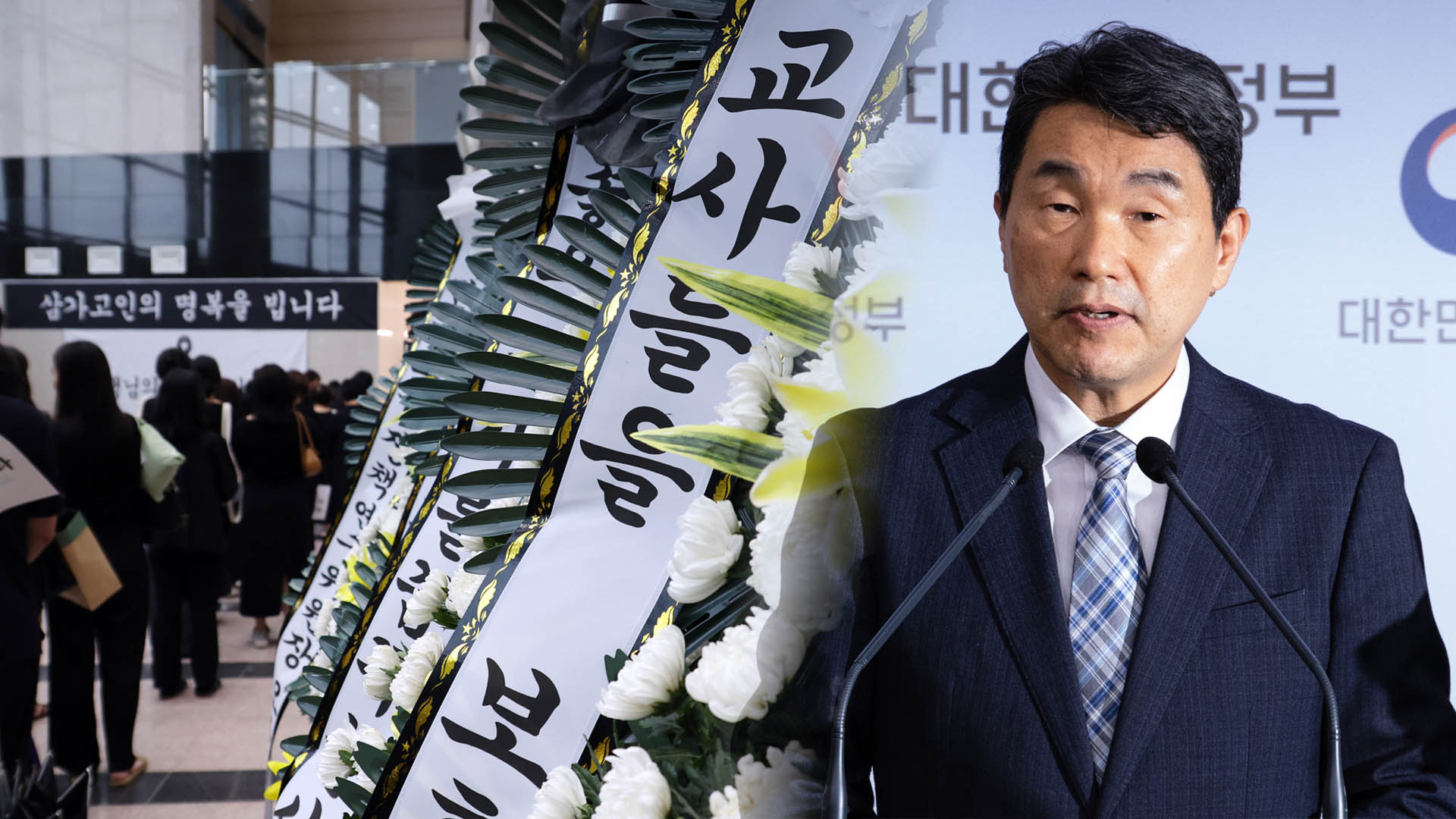 "예전 고통 떠올랐다"…교사들 극단선택 막을 대책은