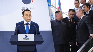 정부, 북러 군사밀착에 경고…"무기거래 시 대응 검토"