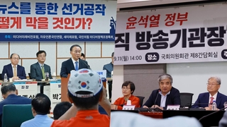 "선거공작, 일급 살인죄"…"독재시대 퇴행"